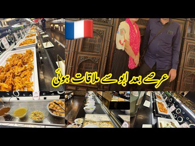 Alhamdulillah Paris Main Abu Se Mulakat | Pakistani Restaurant Shah Nawaz in Paris