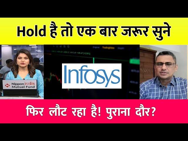 INFOSYS SHARE | INFOSYS SHARE PRICE TARGET | INFOSYS share price target | INFOSYS SHARE LATEST NEWS