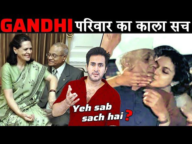 5 GANDHI परिवार पर लगे सबसे संगीन आरोप | Secrets of Gandhi Family Revealed