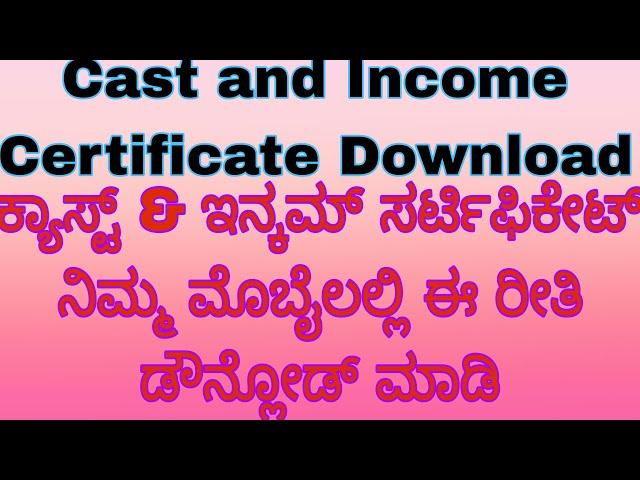 How to Download Caste & Income Certificate Online in Kannada / Caste Income download Online 2024-25