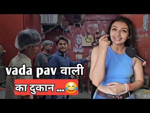 Vada pav girl | दिल्ली की वड़ा पाव वाली का दुकान #vadapav #delhi