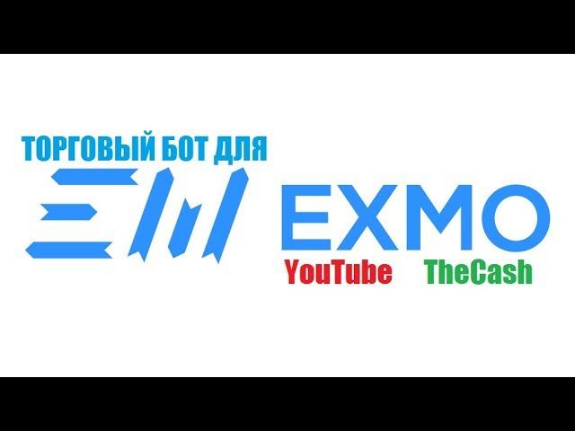 Simple Exmo Bot [бесплатный бот для биржи EXMO] Аналог Yobit Bot #2018