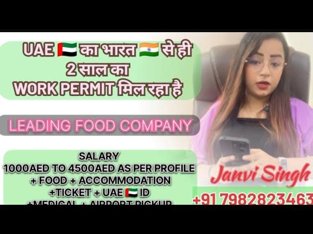 UAE  का भारत से ही 2 साल का WORK PERMIT मिल रहा है #uaejobs #dubaibikerider #deliveryboy #workvisa