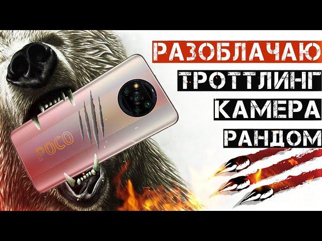 Иду НА МЕДВЕДЯ с POCO X3 PRO – ответы на все вопросы