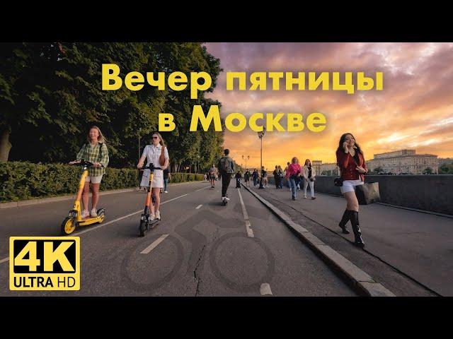 Friday evening in Moscow. Cycling along the embankment through the parks of Moscow 4K UHD