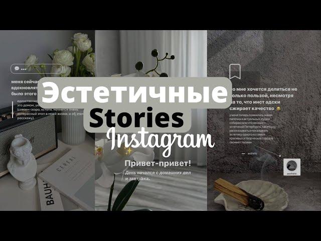 Создаем сторис инстаграм БЕЗ приложений. Лайфхаки stories instagram