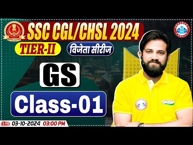 SSC CGL & CHSL 2024 Mains | GS By Naveen Sir | GS for SSC CGL & CHSL Tier 2 | Vijeta Series