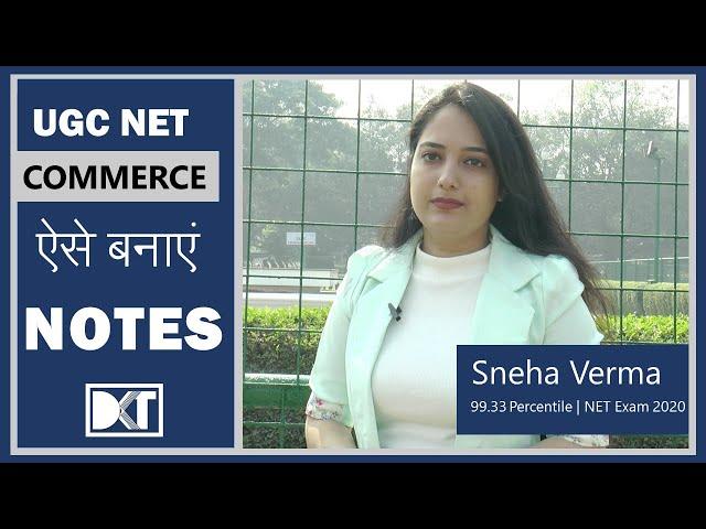 UGC NET Exam | Commerce | How to get top score & make notes | By Sneha Verma, Cracked NET Exam 2020