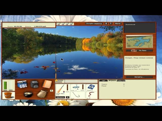 Как взломать игру Русская рыбалка?