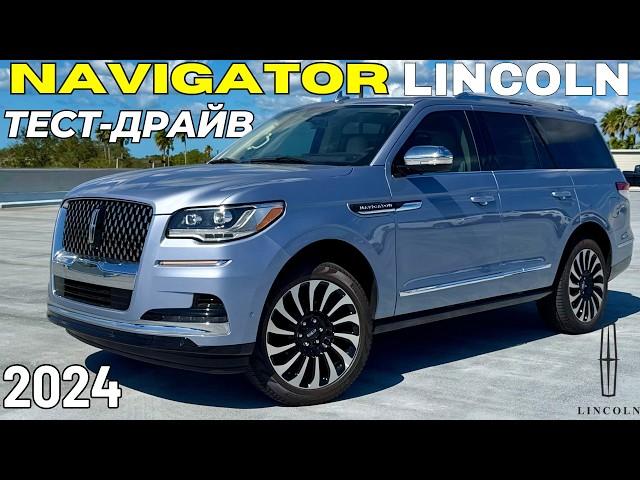 Lincoln Navigator Black Label вместо Escalade и QX80? Тест