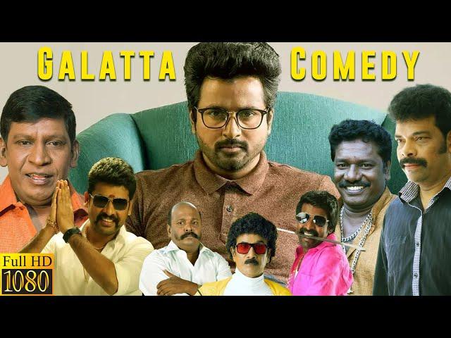 Galata comedy | Evergreen comedy scene | Tamil comedy