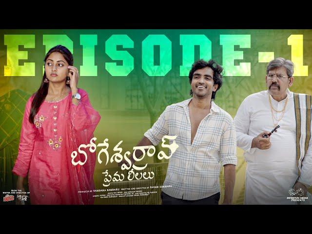 Bhogeswar Rao Prema Leelalu | Ep - 1 | Ravi Siva Teja | Deekshika Jadav | Telugu Web Series 2024