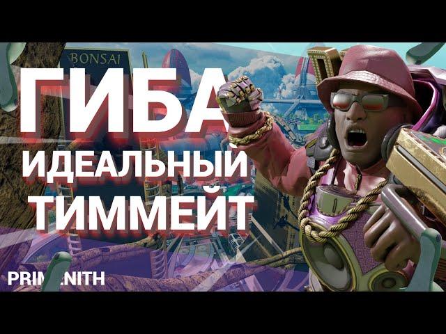 Вот почему ГИБРАЛТАР ЛУЧШАЯ ЛЕГЕНДА ДЛЯ РЕЙТИНГА APEX LEGENDS 12 сезон | Apex рейтинг