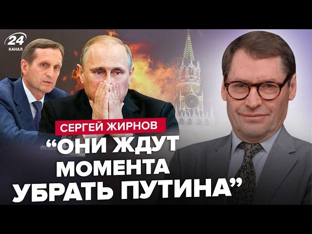 ЖИРНОВ: Путин до 2030 года НЕ ДОЖИВЁТ? План уже написан. Навального ЛИКВИДИРОВАЛИ:Нарышкин признался