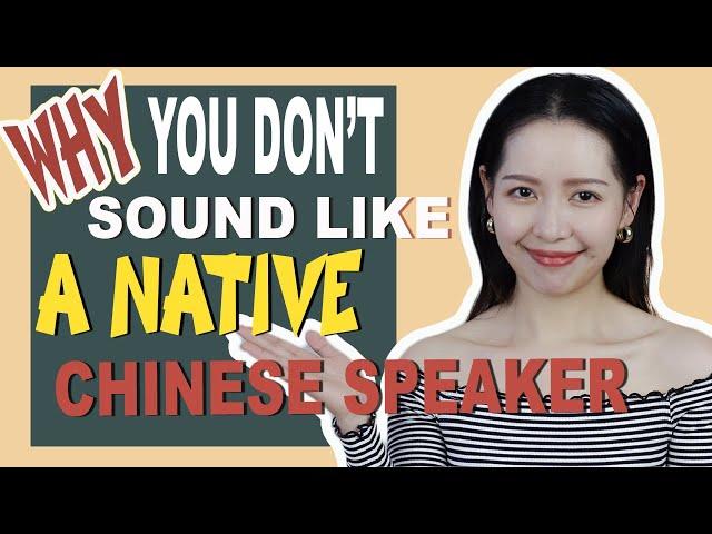 Sound Contract&Change In Chinese | Why You DON'T Sound Like A Native Chinese Speaker | Learning Tips