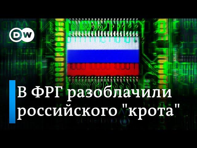 "Крот" в немецкой разведке: в Германии арестован сотрудник спецслужб ФРГ