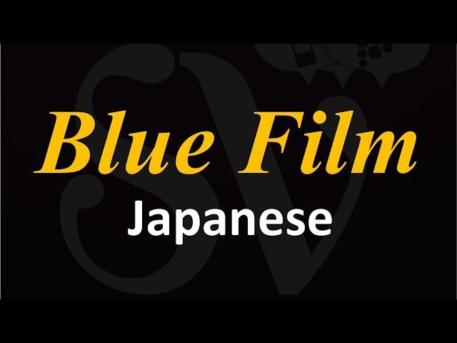 Blue Film - Japanese