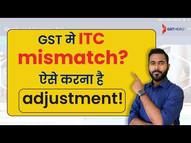 ITC Adjustment under GST | GSTR 3B New Update