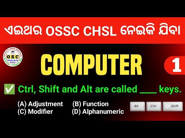 ଆଉ ସମୟ ନାହିଁ କ୍ଲାସ୍ ମିସ୍ କରନ୍ତୁ ନାହିଁ  Computer For OSSC CHSL | OSSC CHSL Computer Questions