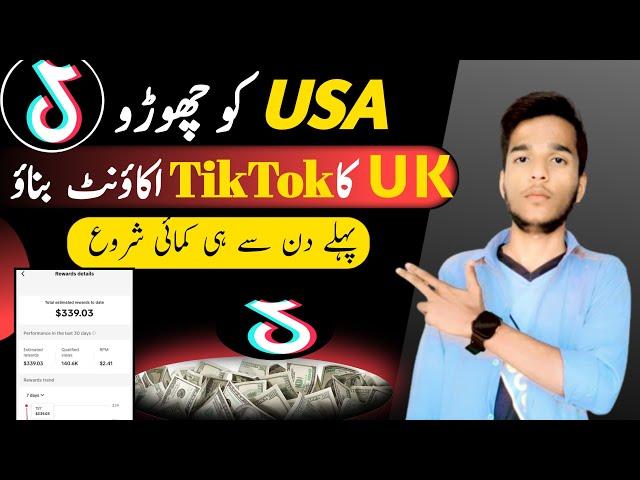 USA, UK Tiktok account kaise banaye |How to Create USA & UK Tiktok Account in Pakistan