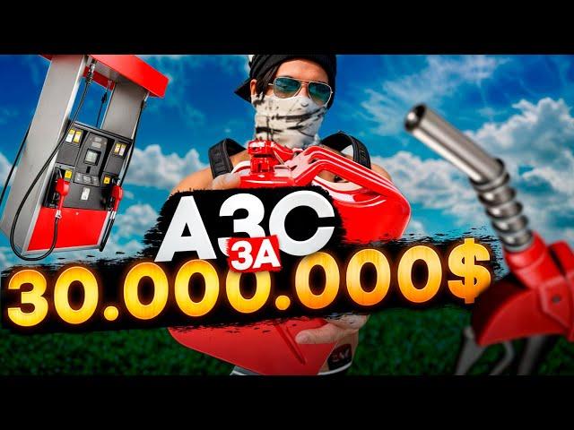 КУПИЛИ ЗАПРАВКУ НА СТАРТЕ ЗА 30.000.000$$$ в GTA 5 RP MAJESTIC