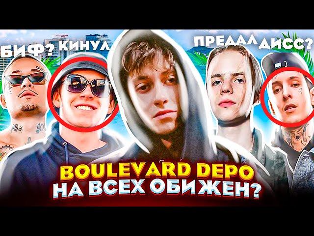  КАК BOULEVARD DEPO НА ВСЕХ ОБИДЕЛСЯ? / Big Baby Tape, Pharaoh, Kizaru, Lil Morty