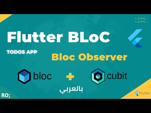 Flutter Bloc Library Tutorial - Bloc Observer | Debug and Observe your Bloc Easily