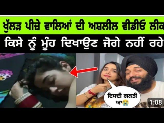 Kulhad Pizza Viral Video | Jalandhar Couple Private Video | Gurp