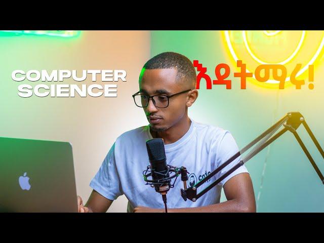 Computer science እንዳትማሩ! / Computer science is Hard! /Code fighters