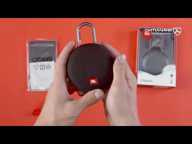 JBL Clip 3 обзор и распаковка — портативная колонка от JBL | Ситилинк