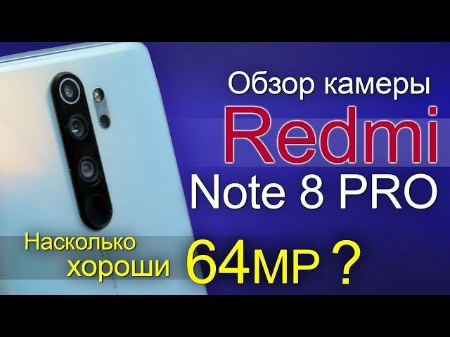 Ful Review of 64MP camera in Redmi note 8 Pro