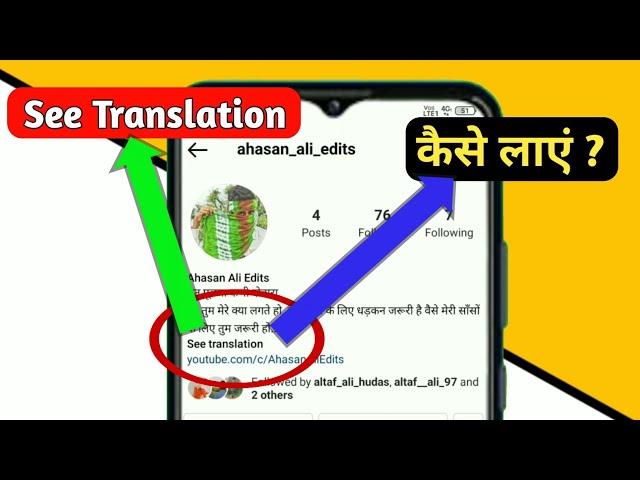 instagram bio translation option | how to add translation on instagram bio | see translation insta