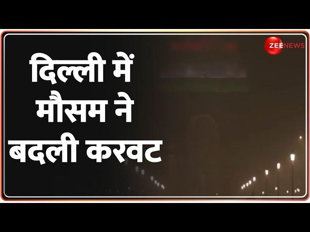 News Update Today: दिल्ली में मौसम ने बदली करवट | Waqf Bill | Winter | Pollution | Delhi |Hindi News