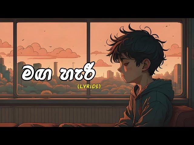 මඟ හැරී - Maga Haree (Api Dethanaka Mathaka Eka Thanaka) || Mihiran || Lyrics Video || Sharp Tune