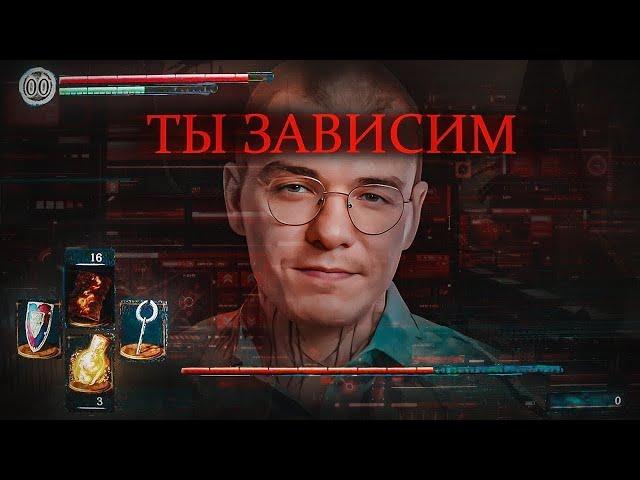 ЗАВИСИМОСТЬ ОТ СЛОЖНЫХ ИГР (Dark souls, Elden Ring, Cuphead)