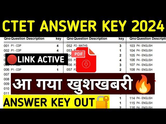 CTET ANSWER KEY 2024 KAB AAYEGA||ctet answer key 2024||ctet answer key||ctet