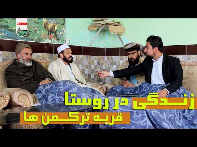 زندگی در روستا _قریه ترکمن ها _ولسوالی انجیل_هرات  #Heratiha