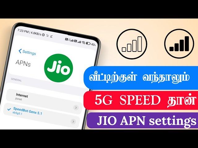 Jio4G internet increase 5G APN settings |How to Improve Net Speed Unlimited | Jio APN TNTech