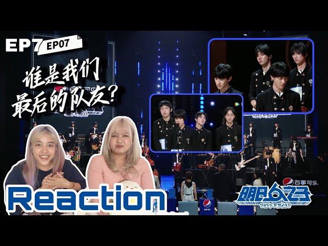 [The Coming One SuperBand] Reaction! EP7 | ยินดีต้อนรับสมาชิกใหม่