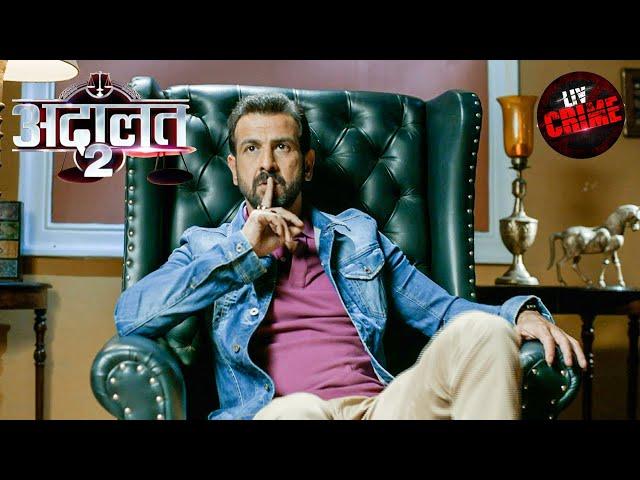 A Strange Case With Seven Prime Suspects | अदालत | Adaalat S2 | Full Episode