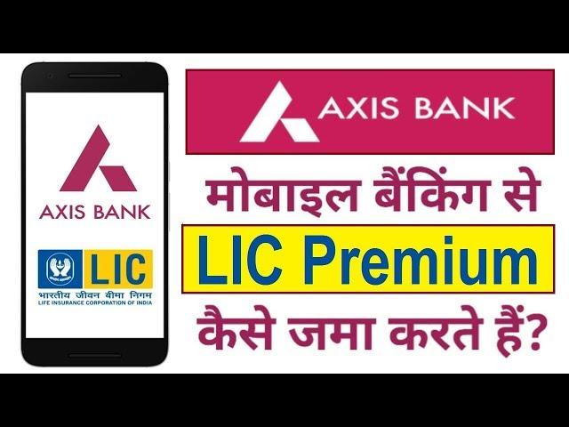 How to Pay LIC Premium through Axis Bank Mobile Banking ?