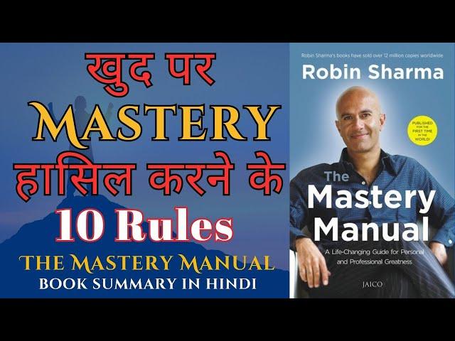 The Mastery Manual: A Life-Changing Guide For Personal & Professional Greatness - Robin Sharma #book