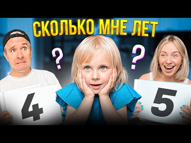 КТО ЗНАЕТ ДОЧКУ ЛУЧШЕ? Мама vs Папа