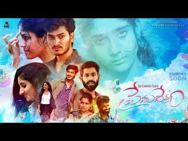 Premadesam Full Episode Part01 II Eshwar ramisetty II Meghana Alya II Sai charan Che II Shortfilm