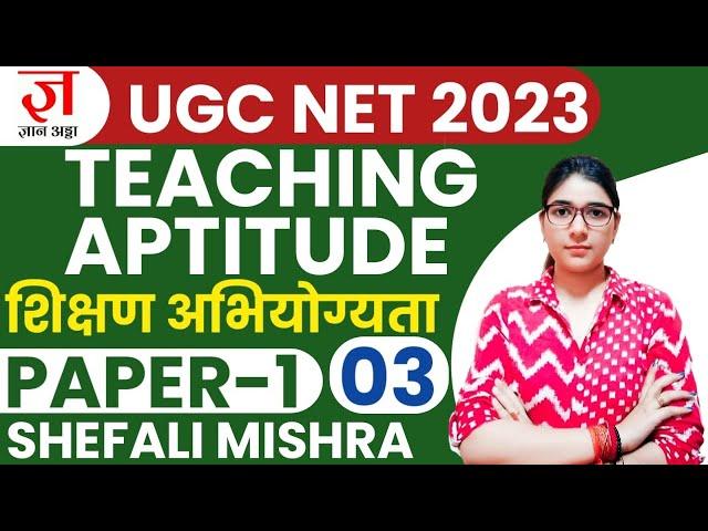 UGC NET 2023 I Teaching Aptitude by Shefali Mishra I UGC NET/JRF/SET/SLET I Class-03