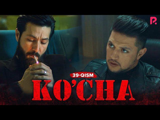 Ko'cha 39-qism (milliy serial) | Куча 39-кисм (миллий сериал)