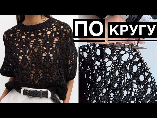 Ажурный узор Кучинелли по кругу!