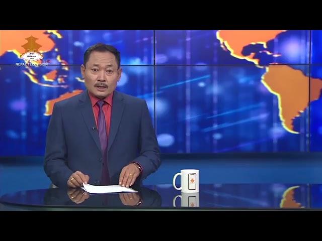 दैनिक ८ बजेको समाचार | 8PM NEPALI NEWS | Nepal Television 2081-02-24