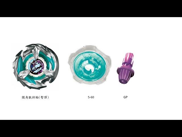 〈BEYBLADE X〉戰鬥陀螺X 1-2月陀螺商品情報