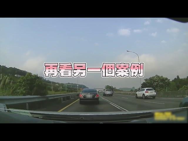 無敵風火輪 #國道公路警察局 #危險駕駛